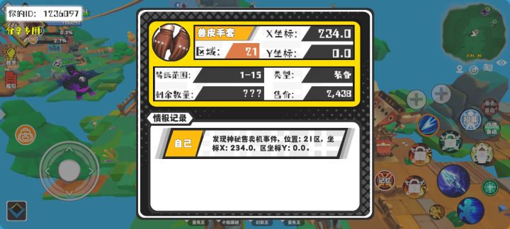 事件分享截图