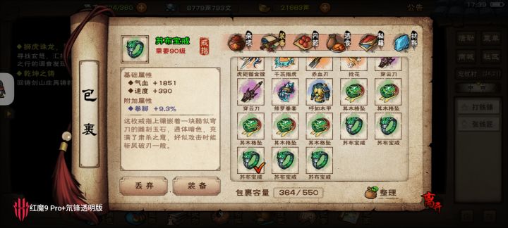 逆天戒指截图
