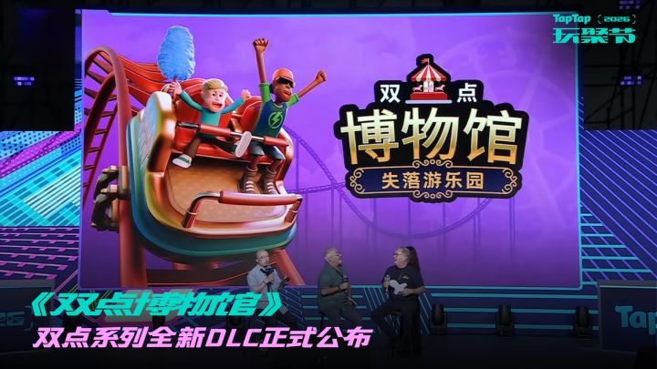 《双点博物馆》 双点系列全新DLC正式公布截图