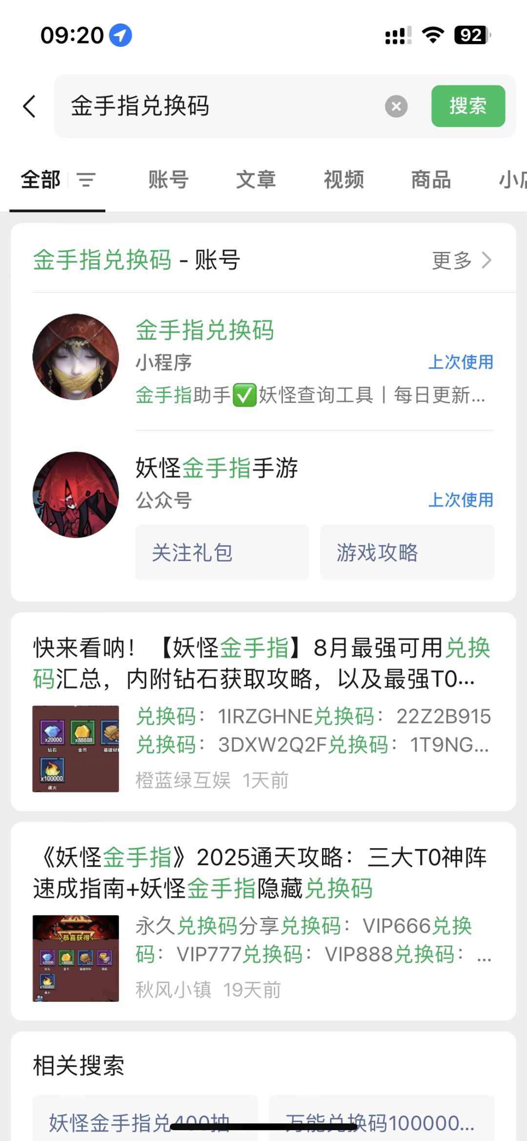 妖怪金手指T0神皮!各活动皮肤推荐及讲解 3