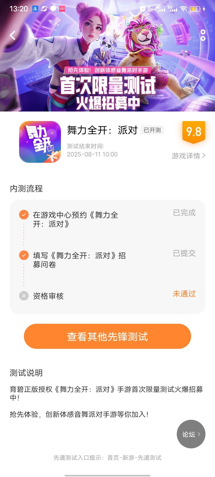 关于对舞力全开:派对的一些建议 2