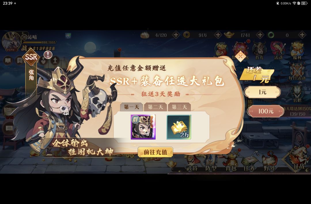 新手攻略(武将篇) 1