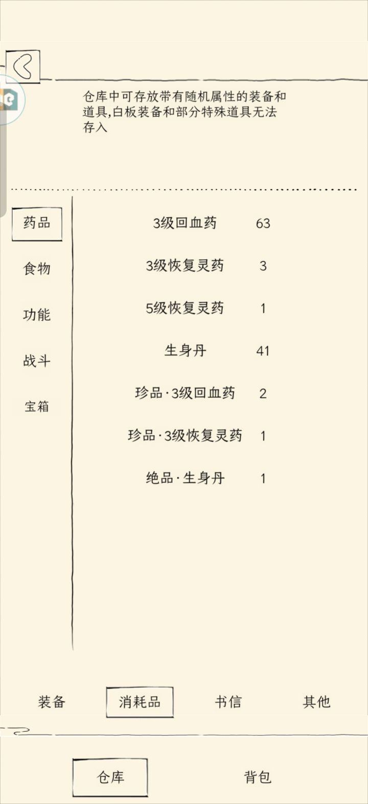 #暴走英雄坛
#暴走英雄坛福地
熊猫人50组,防御70
各路豪杰感觉
能冲一冲69福地吗,不打第七十层截图