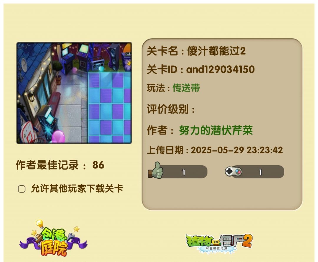 快来挑战 1