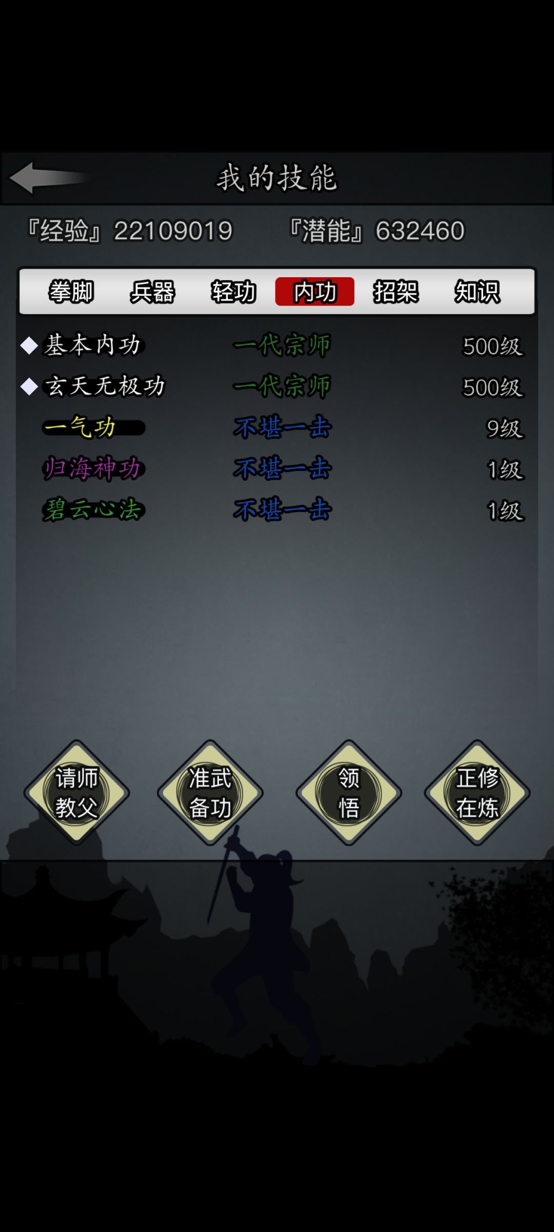 打得人都麻了 4