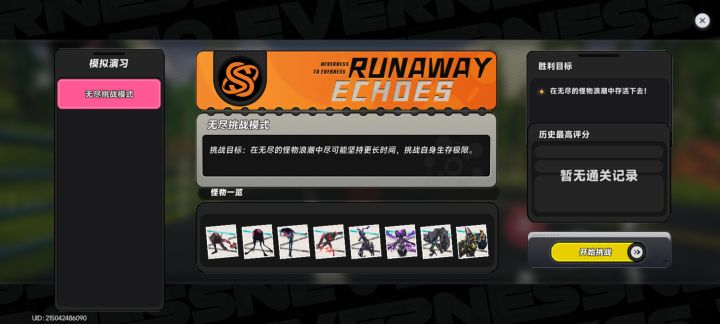 卧槽,半小时白打!!!!!!截图