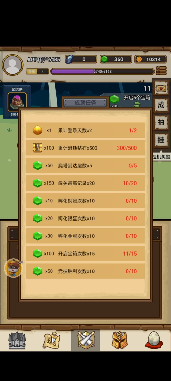 水一个，混经验水一个，混经验截图
