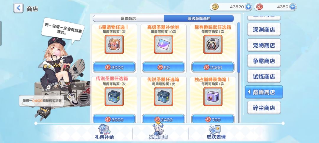 这两个商店买啥有性价比一点 2