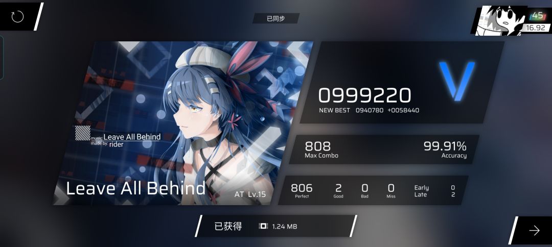 好样的 2