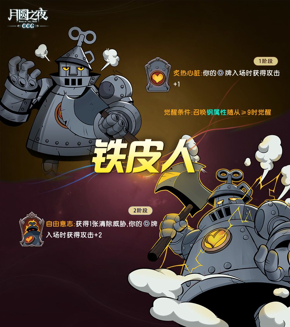 CCG S1 赛季英雄档案第一弹! 3