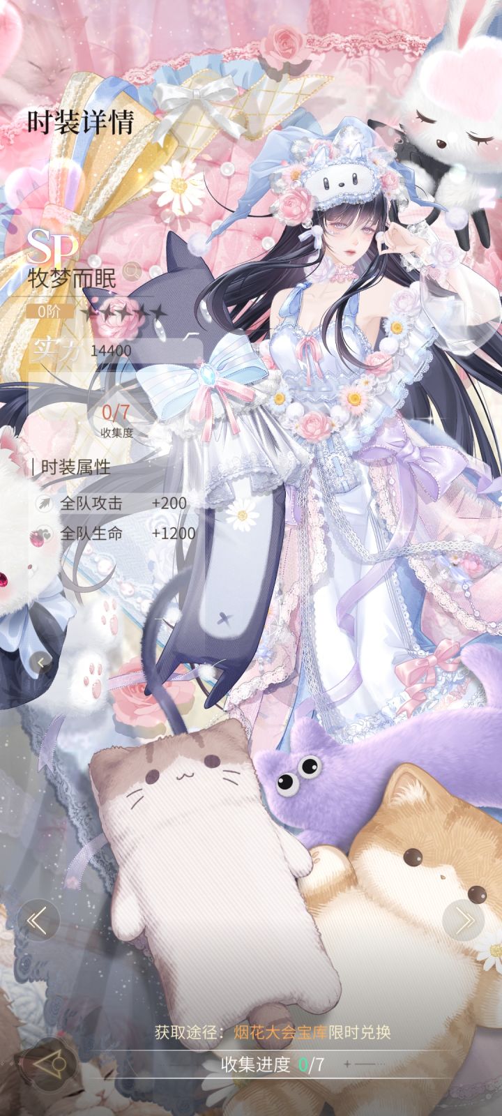 #心跳陷落剧情这个探员很想要 ，这两套服装也是截图