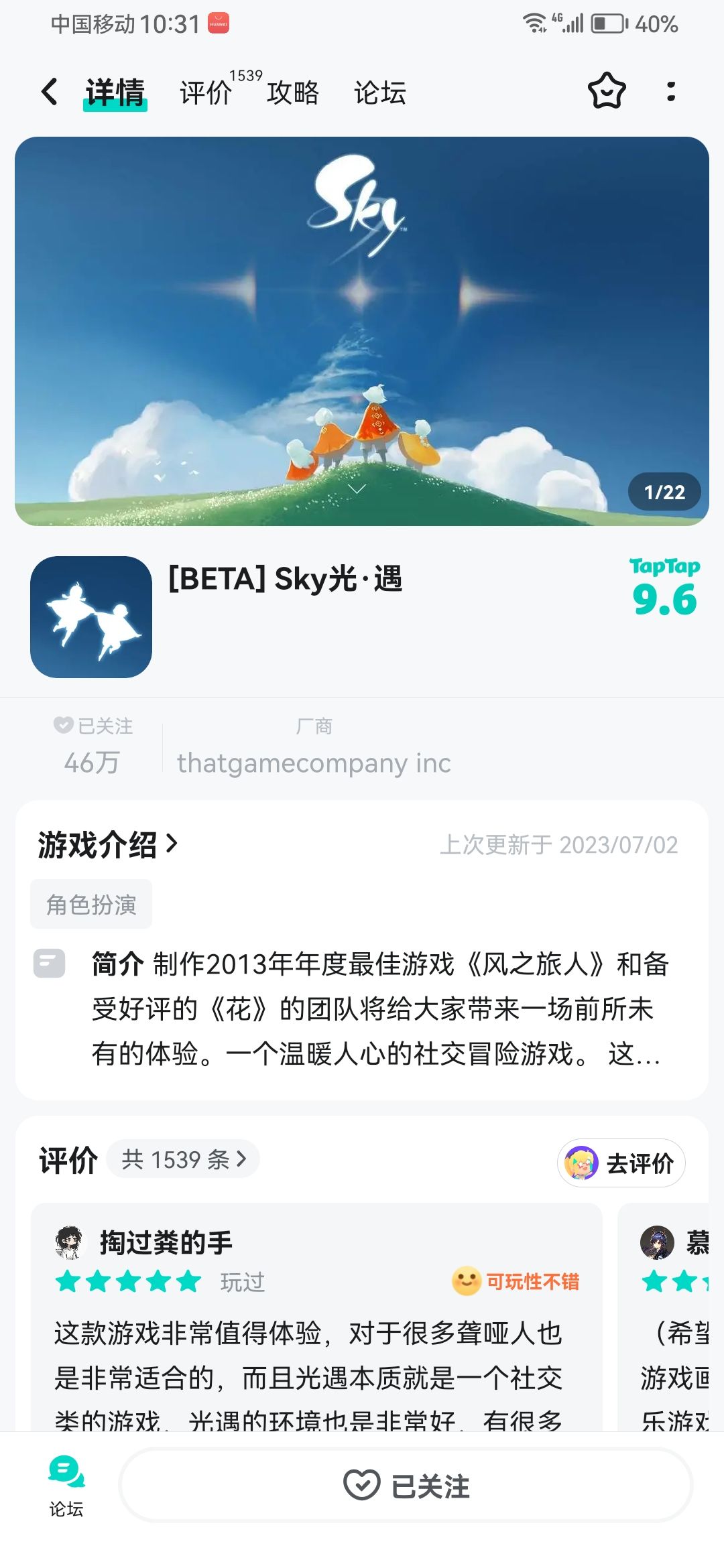 TapTap