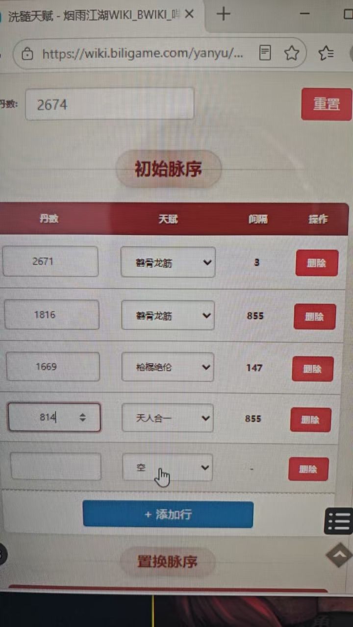 双保底,退钱截图