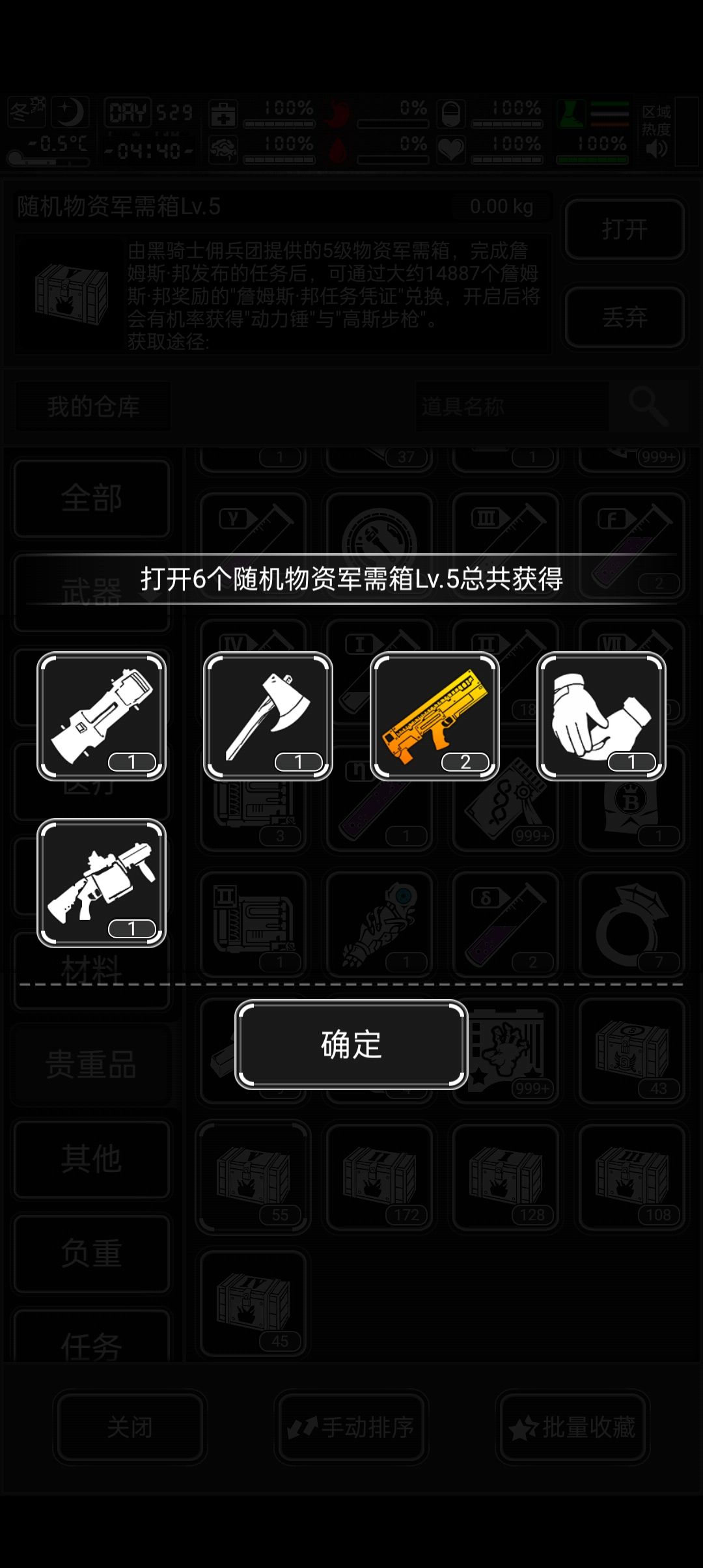 这下五箱开不出好东西了 1