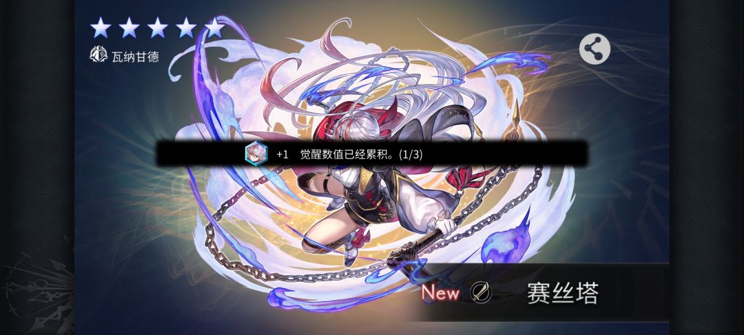 萌新提问,es猫可可有必要觉醒吗? 1