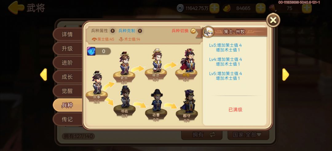 曹植 2