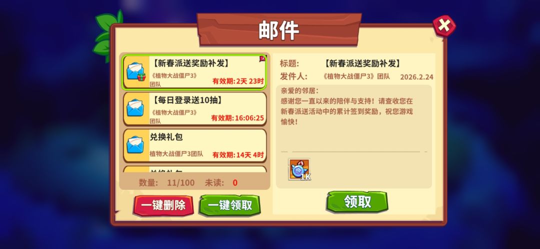 666这么快又出第二个 1