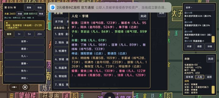 天赋没实装？截图