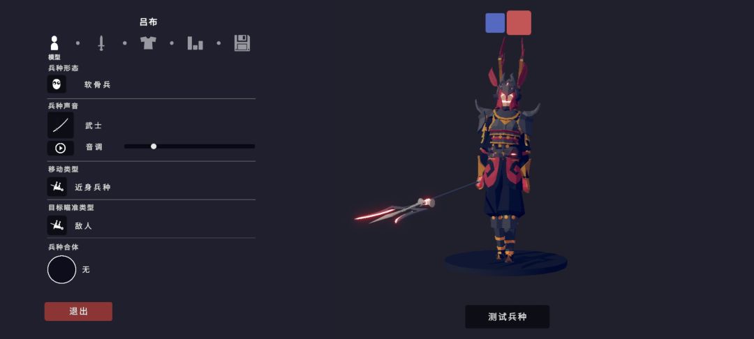 吕布 2