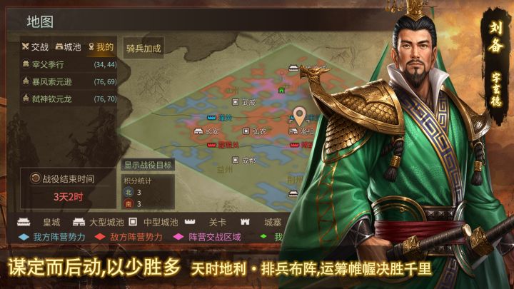 🔥《皇城三国》全平台预约今日开启!无尽疆域,等你踏遍!截图
