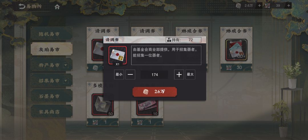 攒！ 3