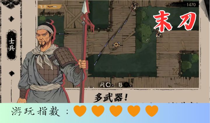 <末刀>一刀定胜负的武侠修罗场截图