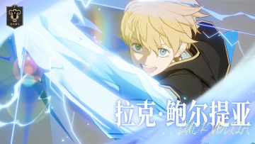 角色展示 | 只要能跟强者打，怎样都好啊..