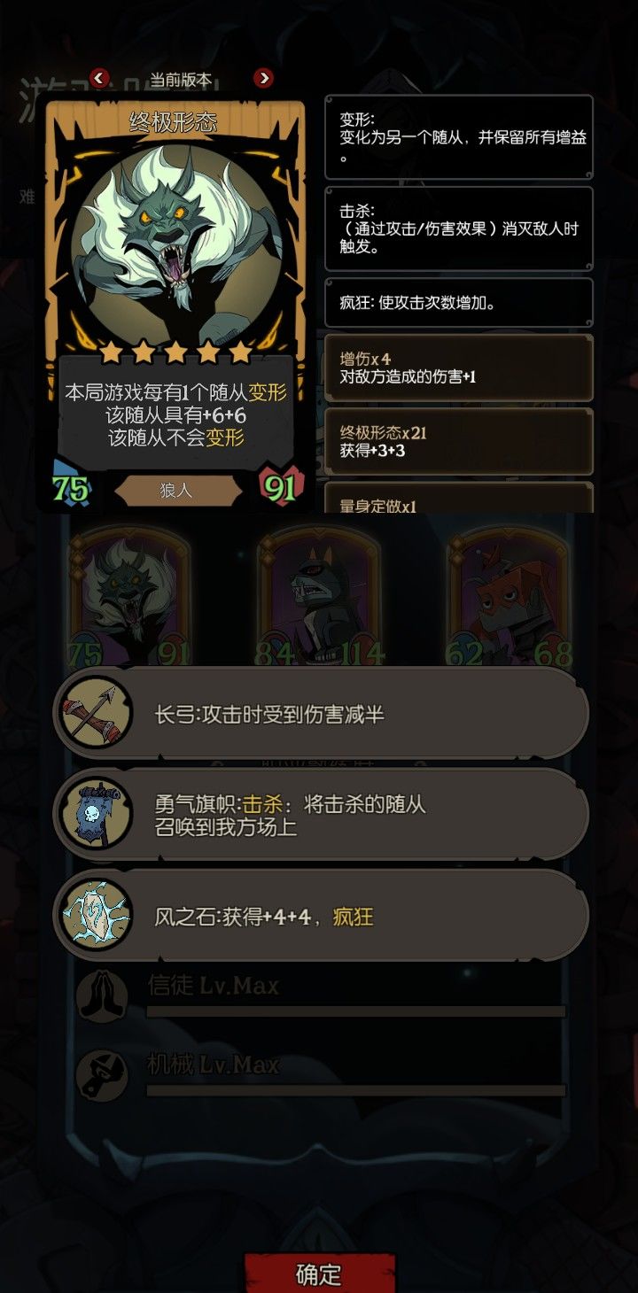 相当困难的n多次随机4种族通关,感谢系统馈赠两个装备。 2