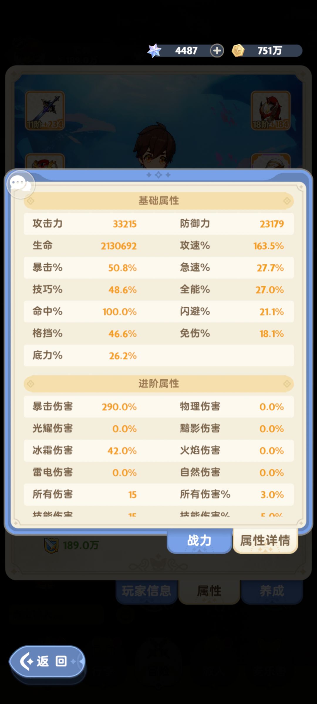 最近关于秒退的节奏挺大的 3