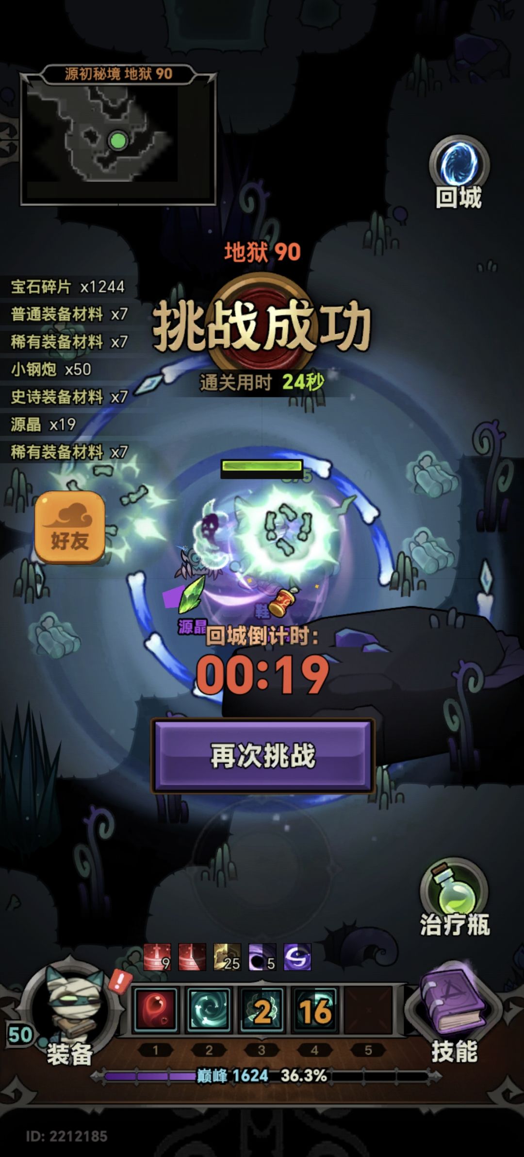 新职业50-70-90速刷可以看这个截图