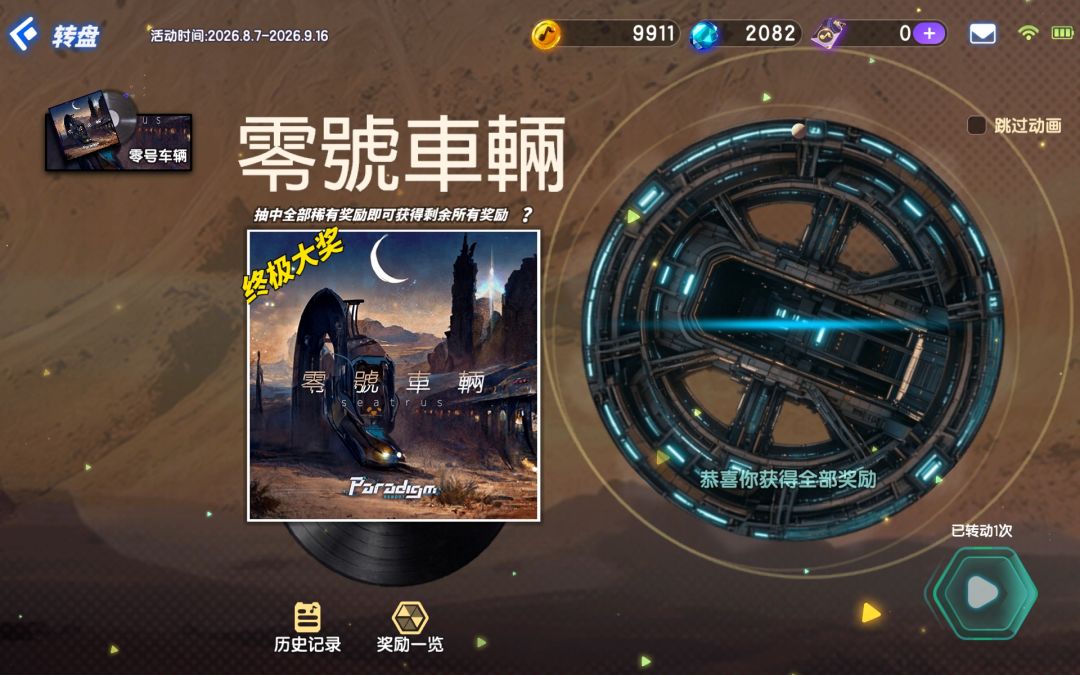 一发命中?! 2