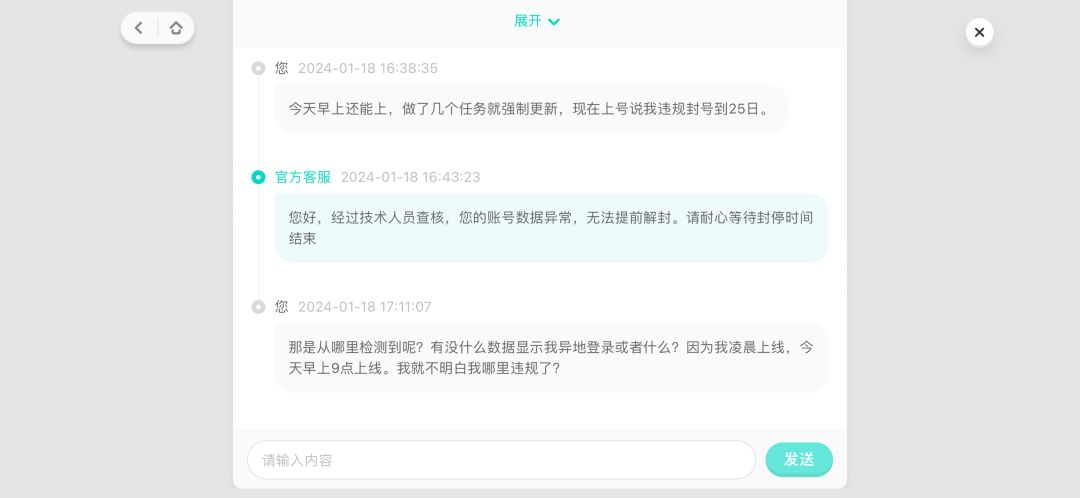 莫名其妙~逼我走 2