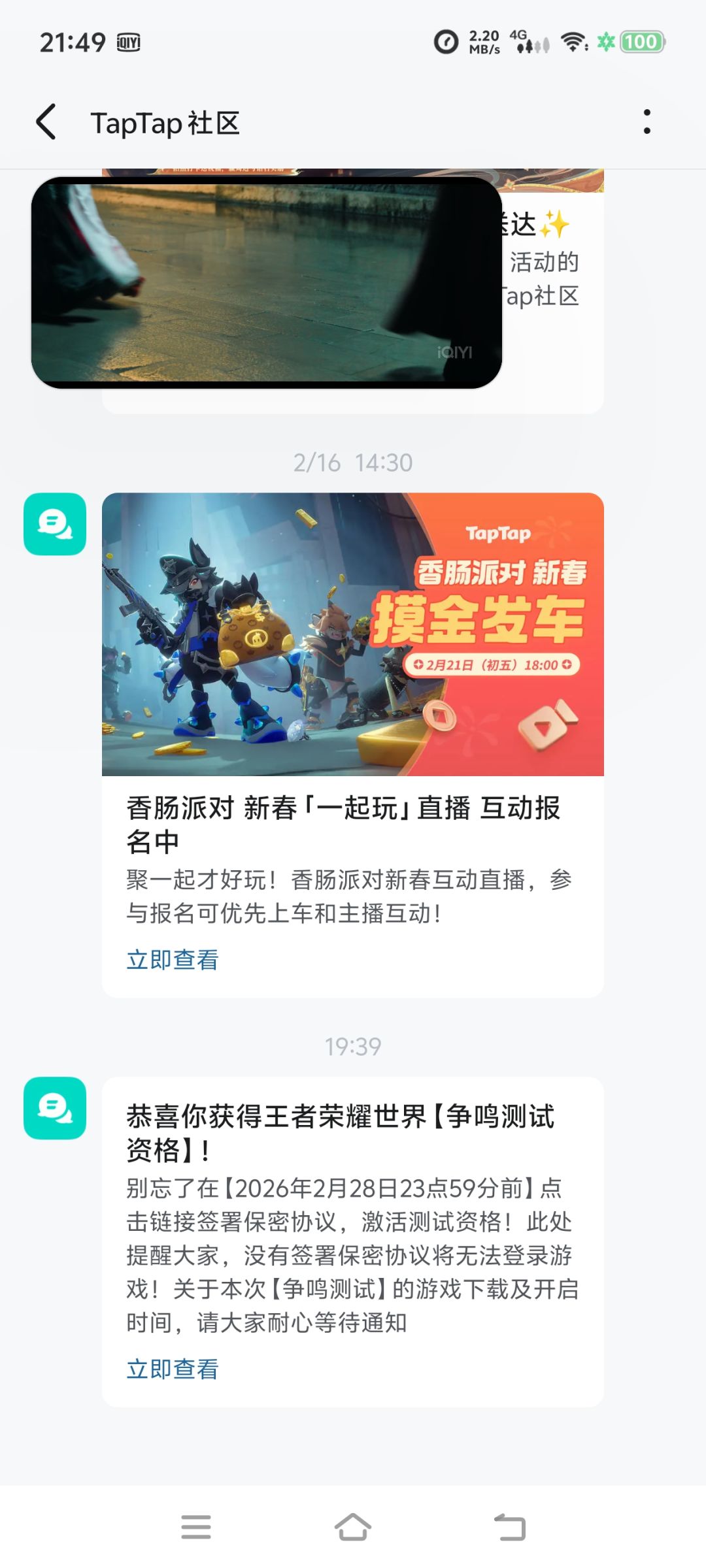 TapTap