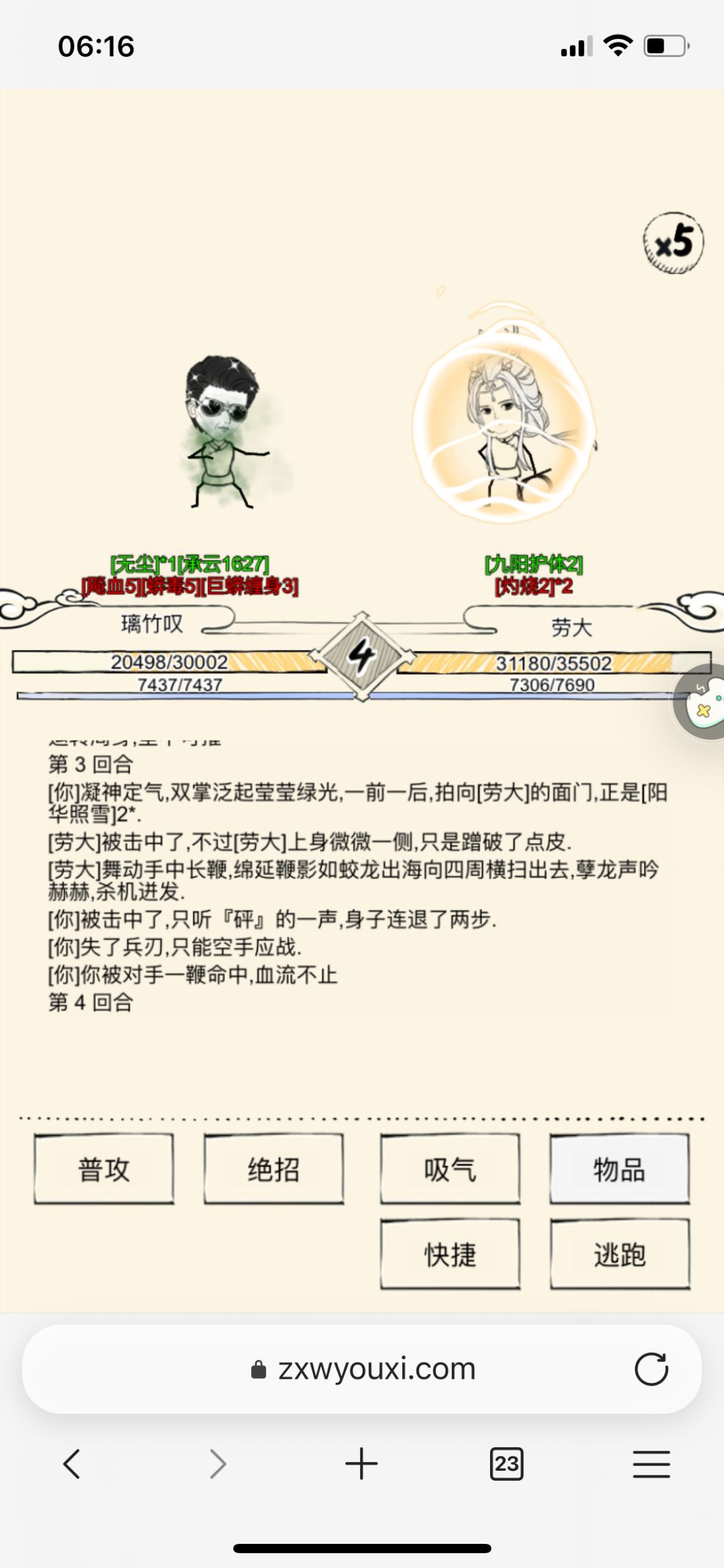 仙风步购买导购须知 2