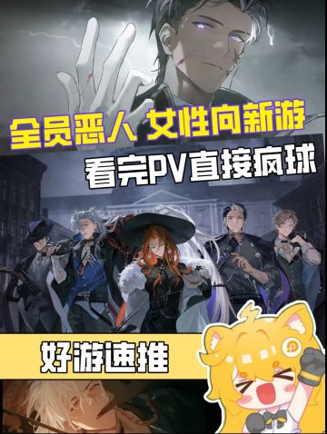 暗黑系乙女手游《代号：砰砰》二测即将来袭