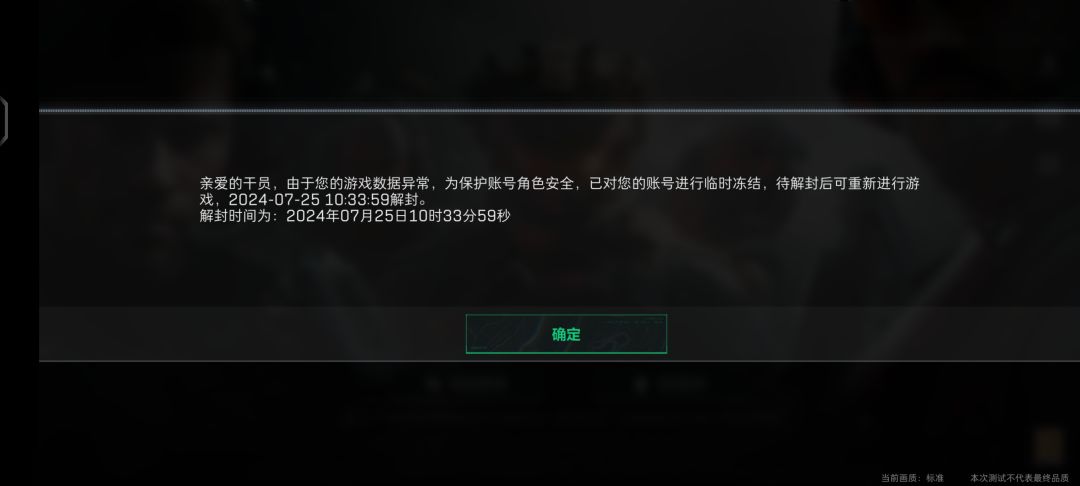 啥也没干,就被封了… 1