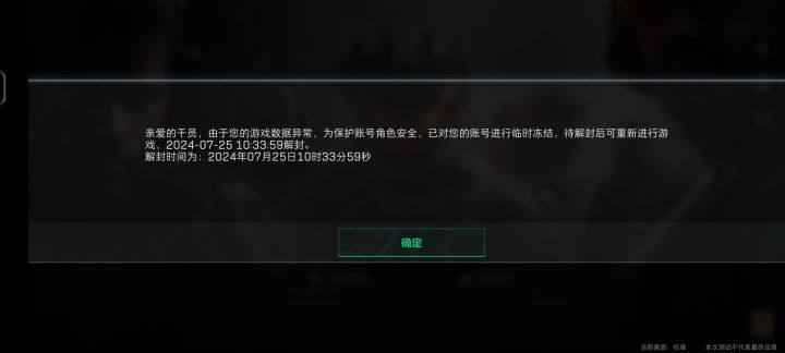 啥也没干,就被封了…截图