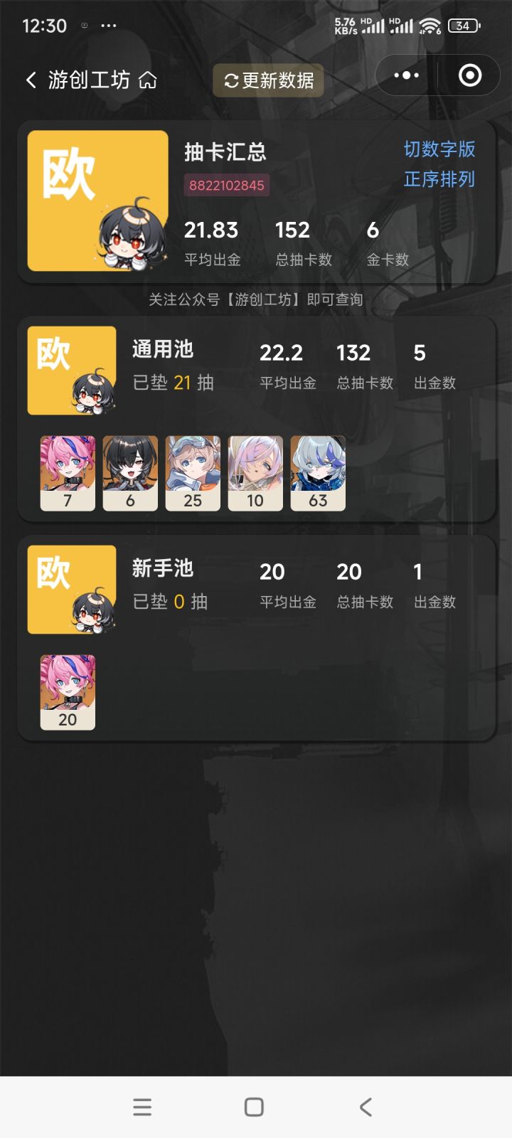 感觉运气还不错截图