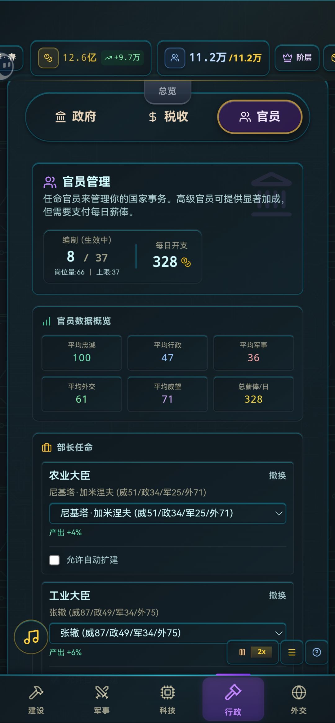 为什么只有七个 不能多给几个编制吗 3