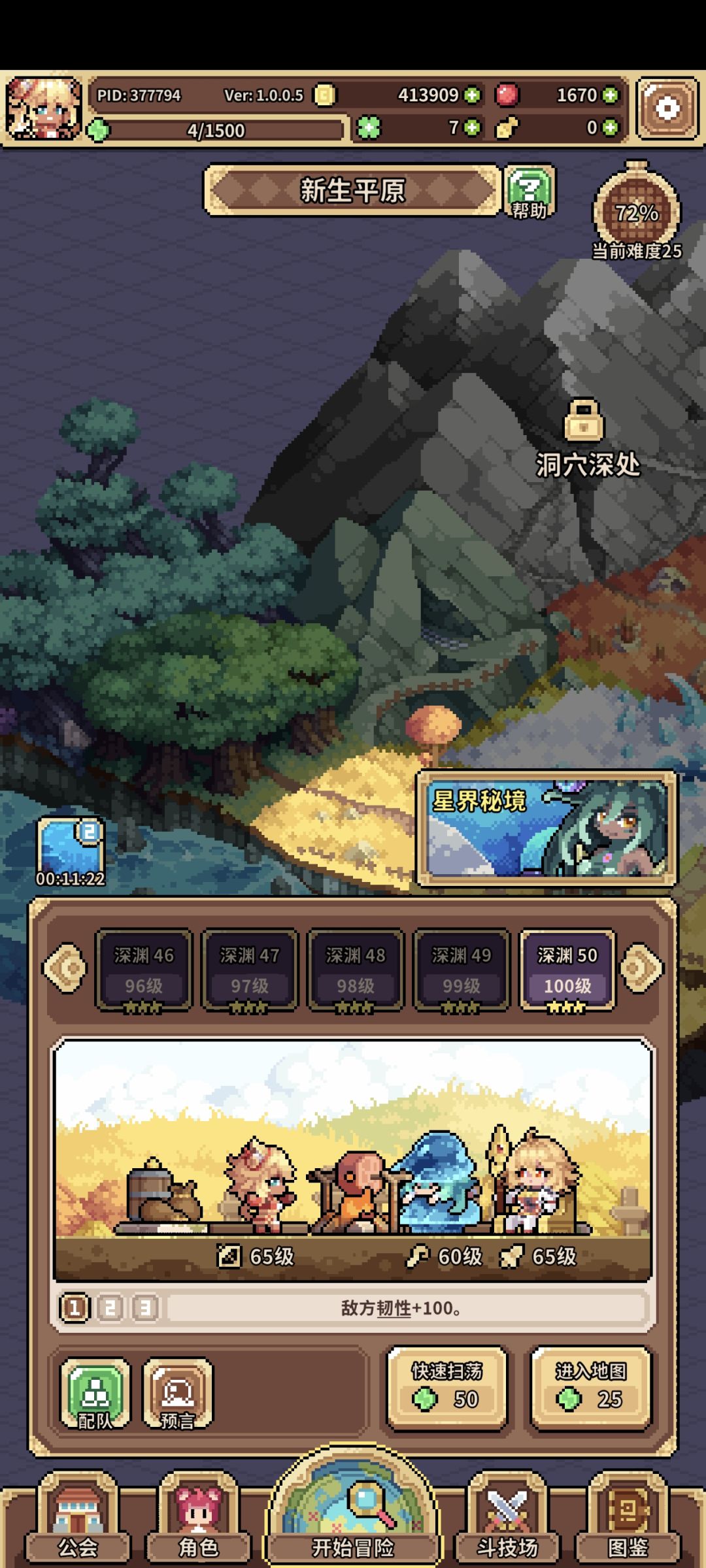 day3出平原。。 2