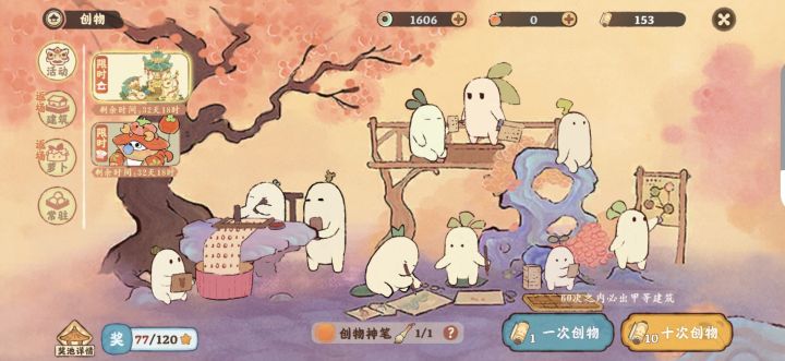 大佬们截图