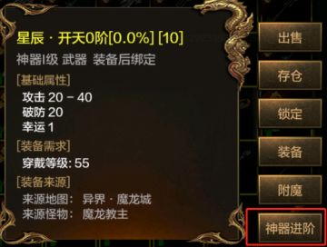 神器之吞噬、进阶、变异、材料哪里刷