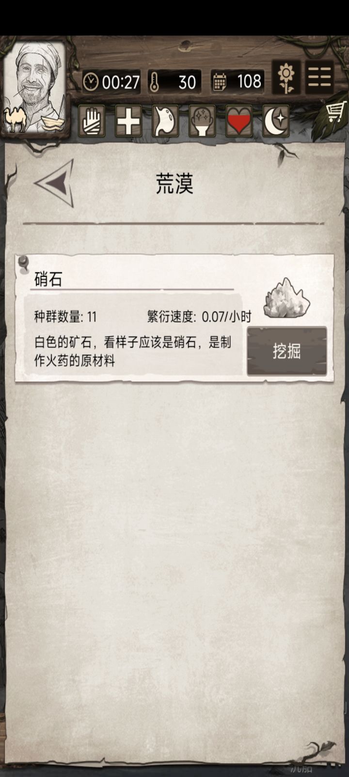 终于凑到宝藏了截图