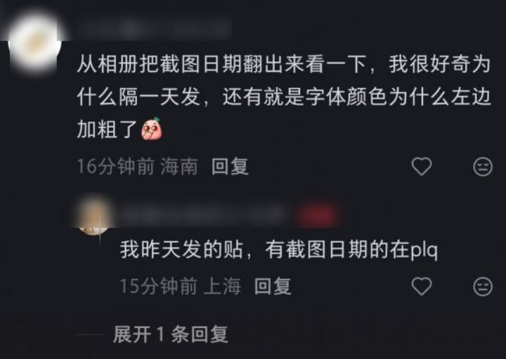 谣传库洛官号点赞恋与深空PV,玩家一眼识破P图 3