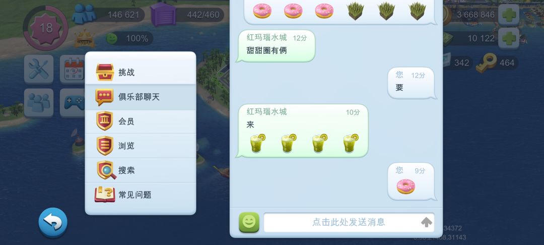 活跃俱乐部招人 3