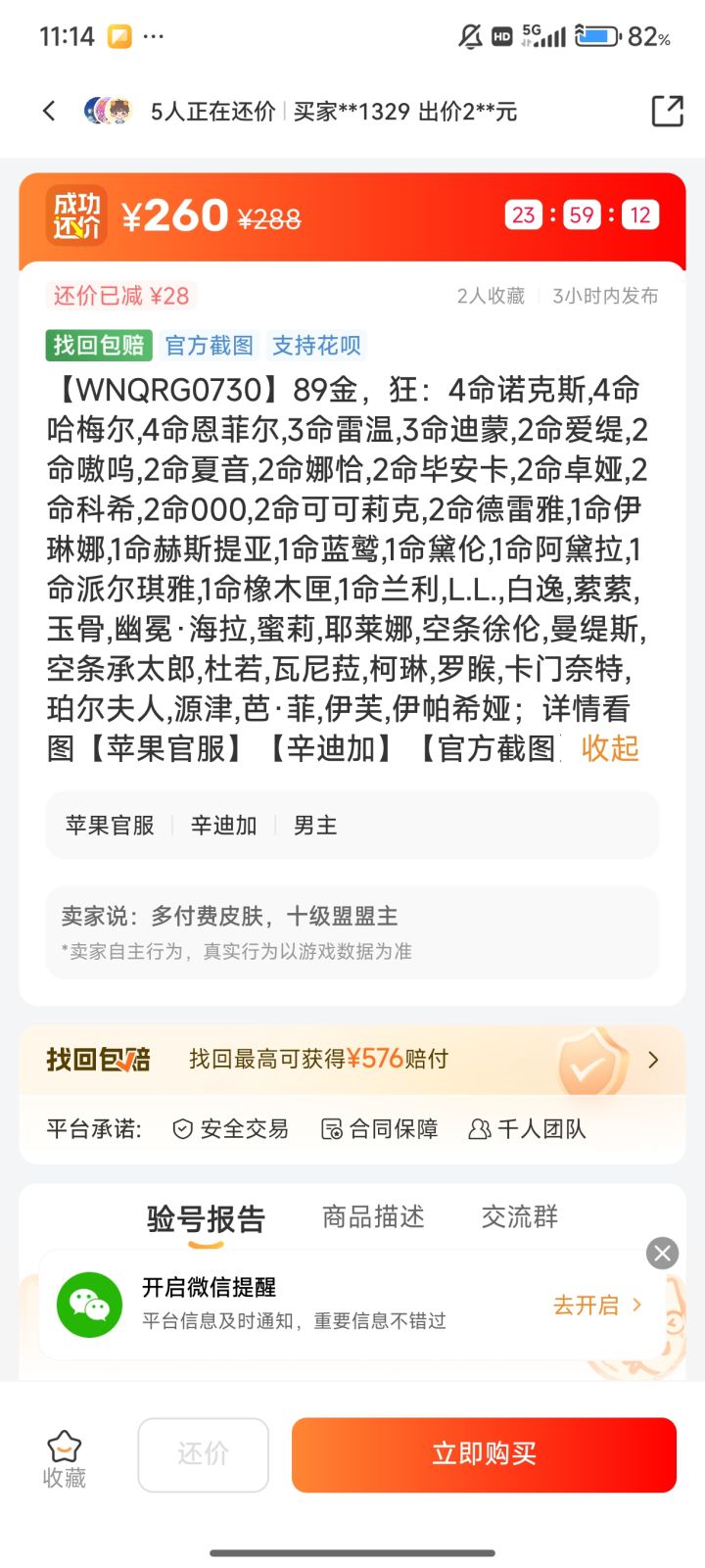 朋友们，260值吗？截图
