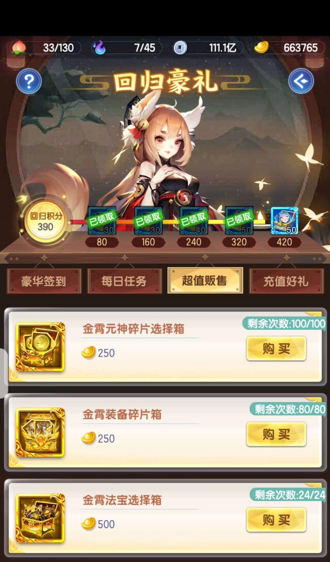 回归了,有什么需要买的吗🧐 1