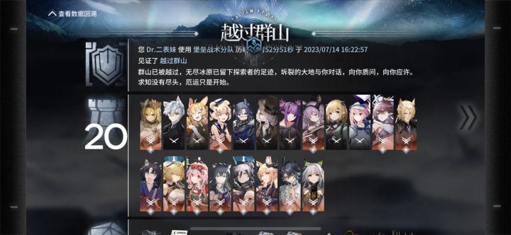 这波是自选干员打肉鸽截图