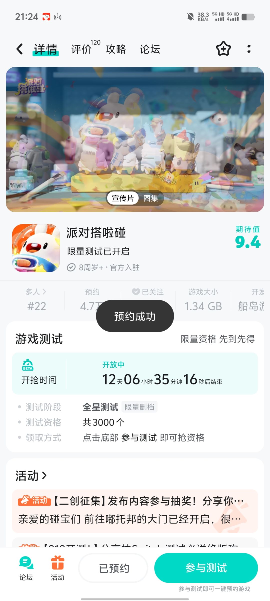 祝游戏越来越好火爆全网蒸蒸日上 1