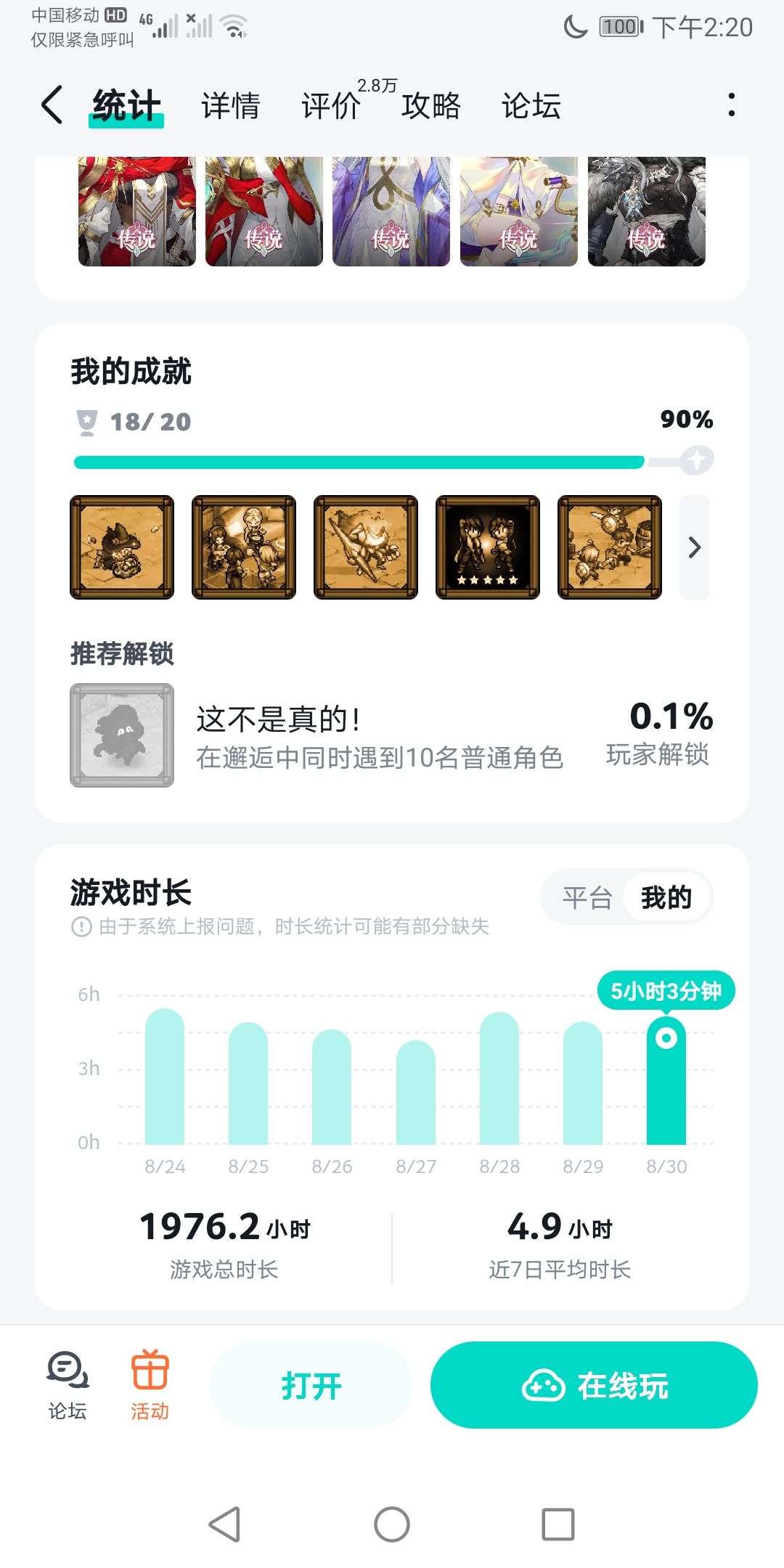 关于回廊活动的回报率与取舍 1